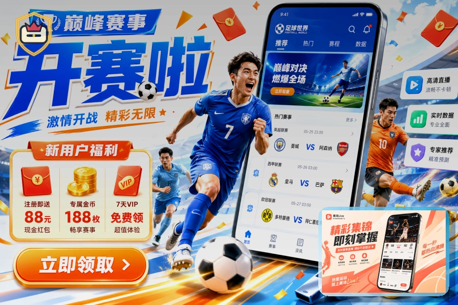 华体会浏览器版页面展示